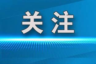 稳定输出！乔治19中10拿下25分7篮板 正负值+21